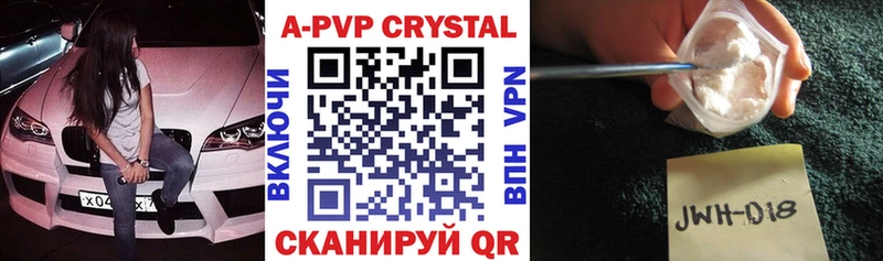 A-PVP кристаллы  Купить  Бавлы 