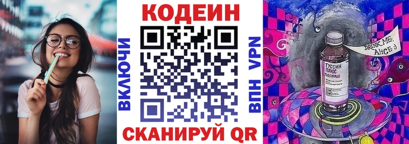 Купить закладки  Бавлы  Кодеин Purple Drank 
