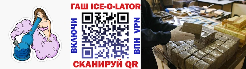 Гашиш гашик Бавлы