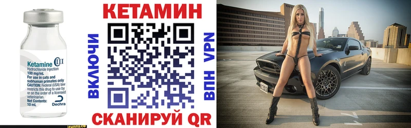 КЕТАМИН VHQ  Купить закладки  Бавлы 