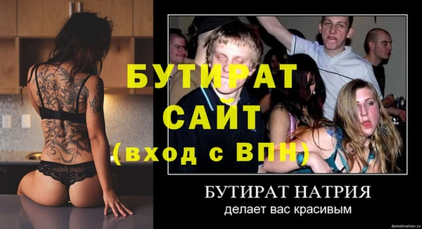 стафф Каменка